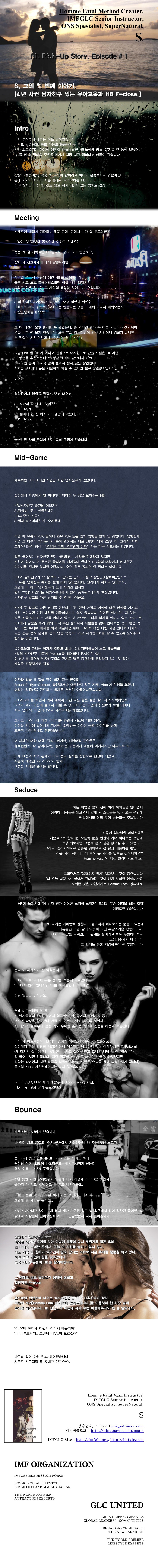 필레1_4년사귄 남친있는 유아교육과.jpg