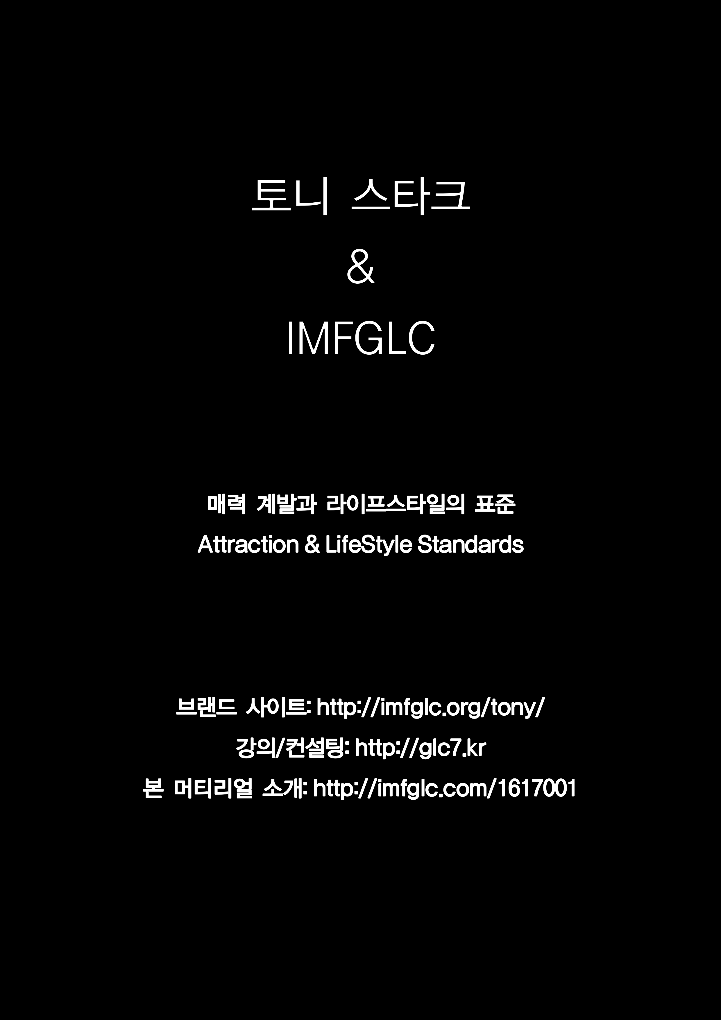 본 트랜스포메이션 소개글_02.png