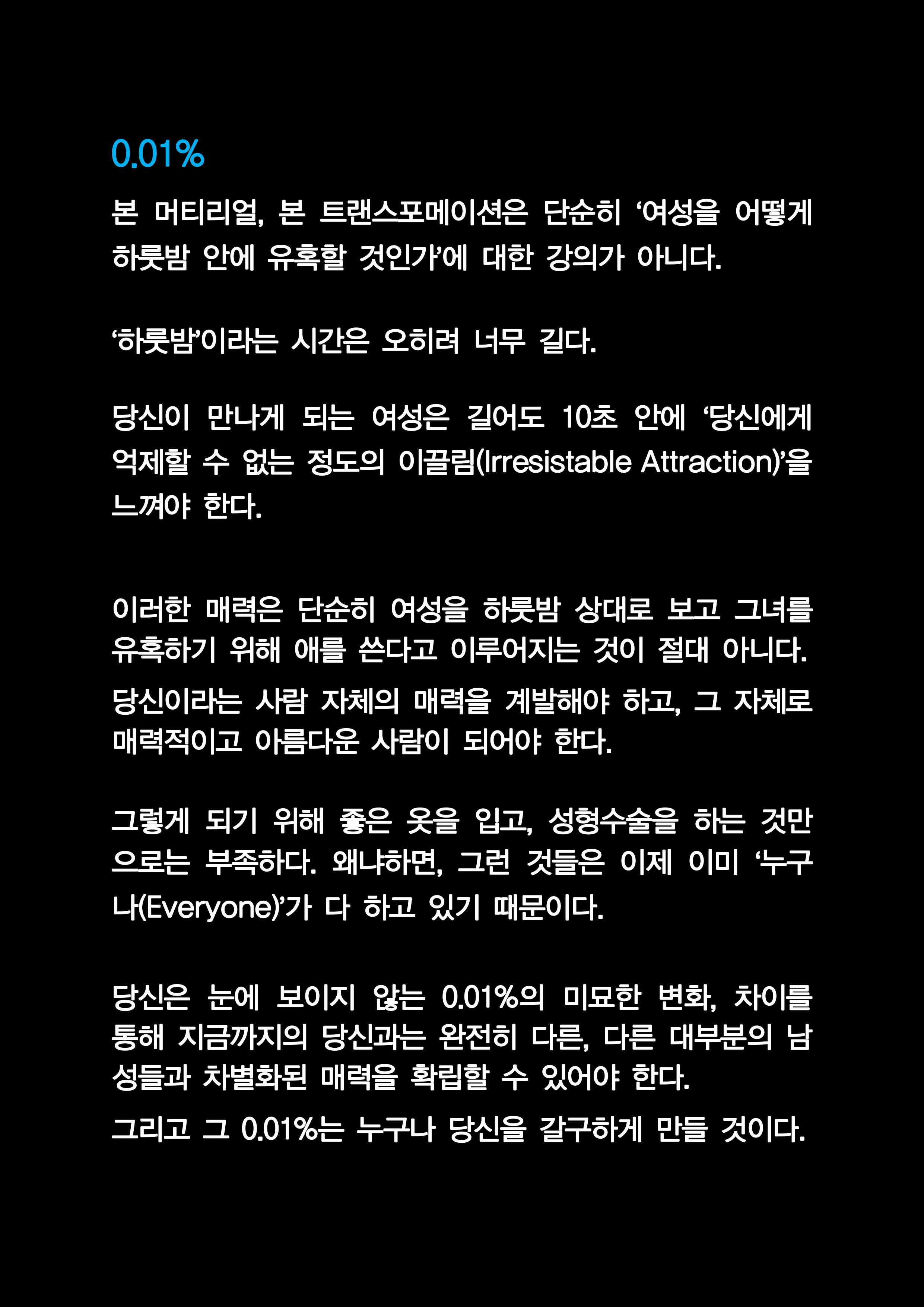 본 트랜스포메이션 소개글_06.png