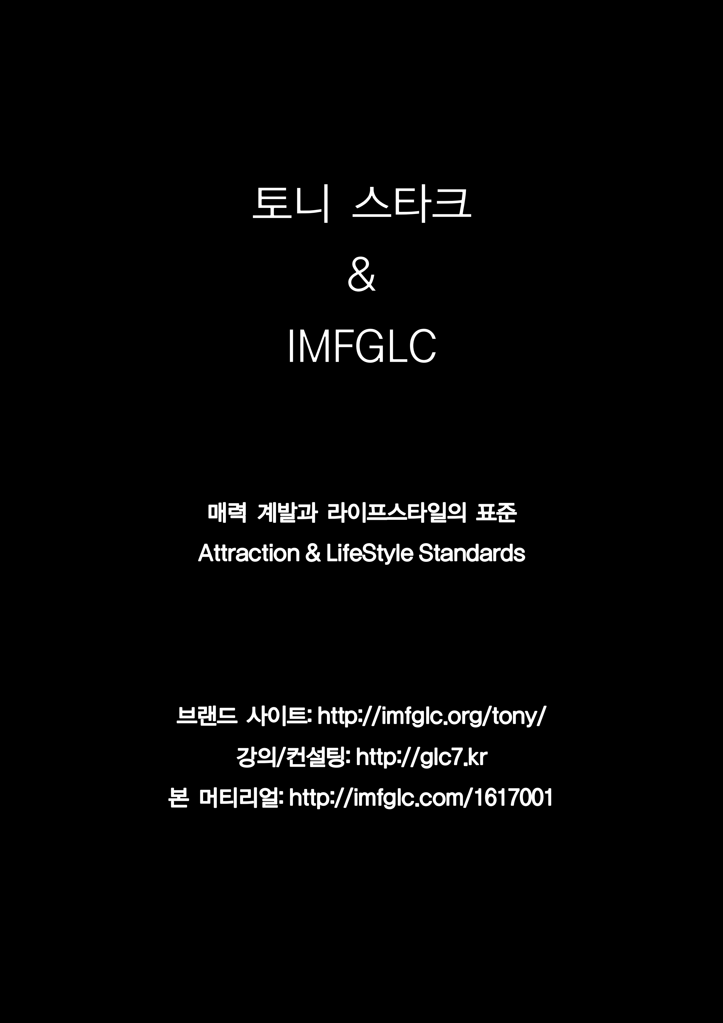 소셜에서 최고의 남자가 되는 법_15.png