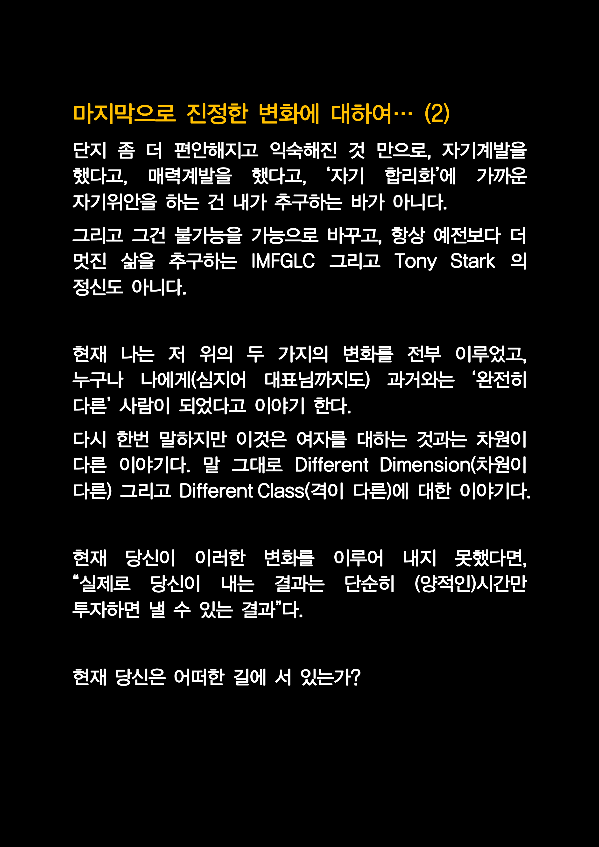 소셜에서 최고의 남자가 되는 법_13.png