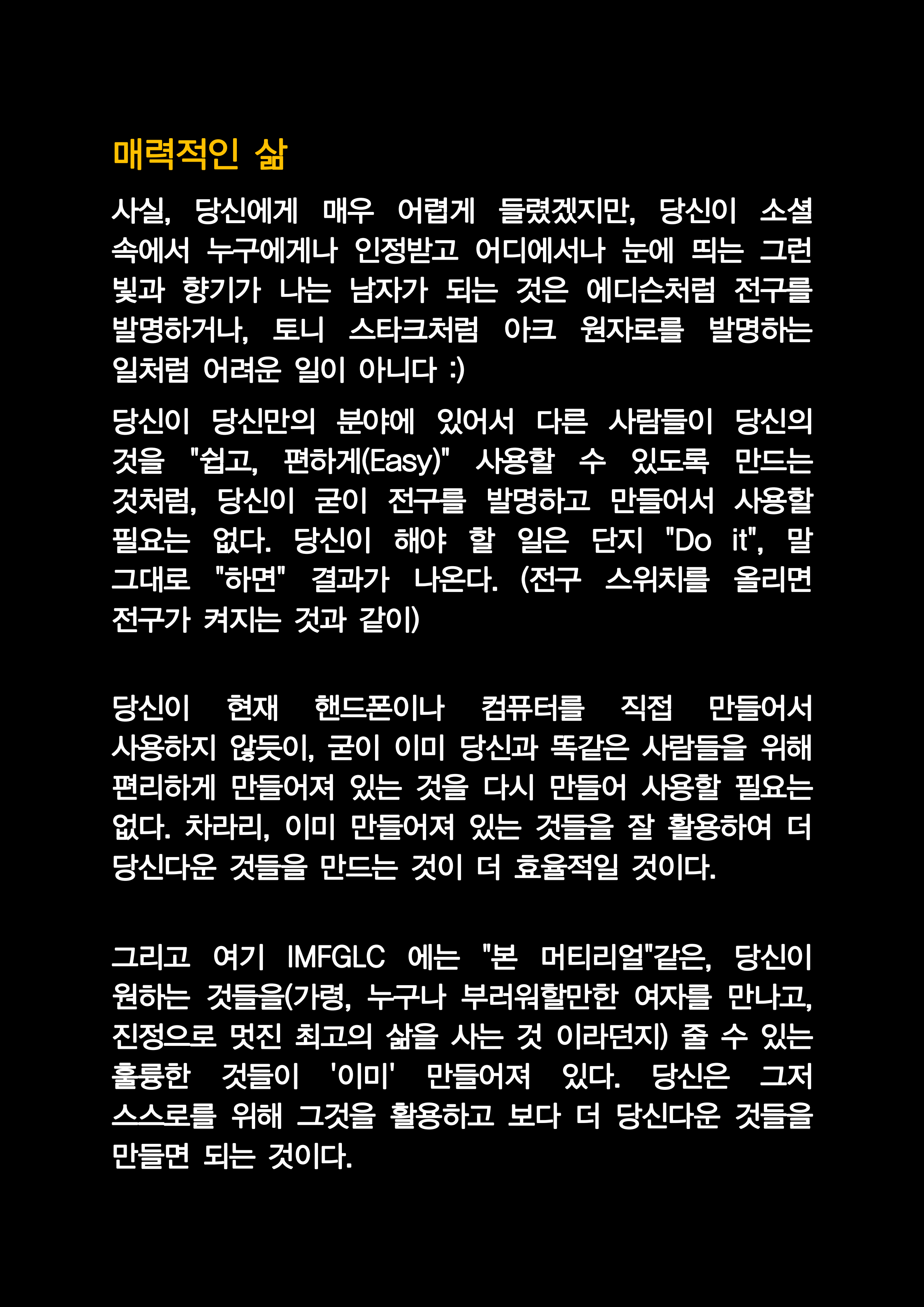 소셜에서 최고의 남자가 되는 법_10.png