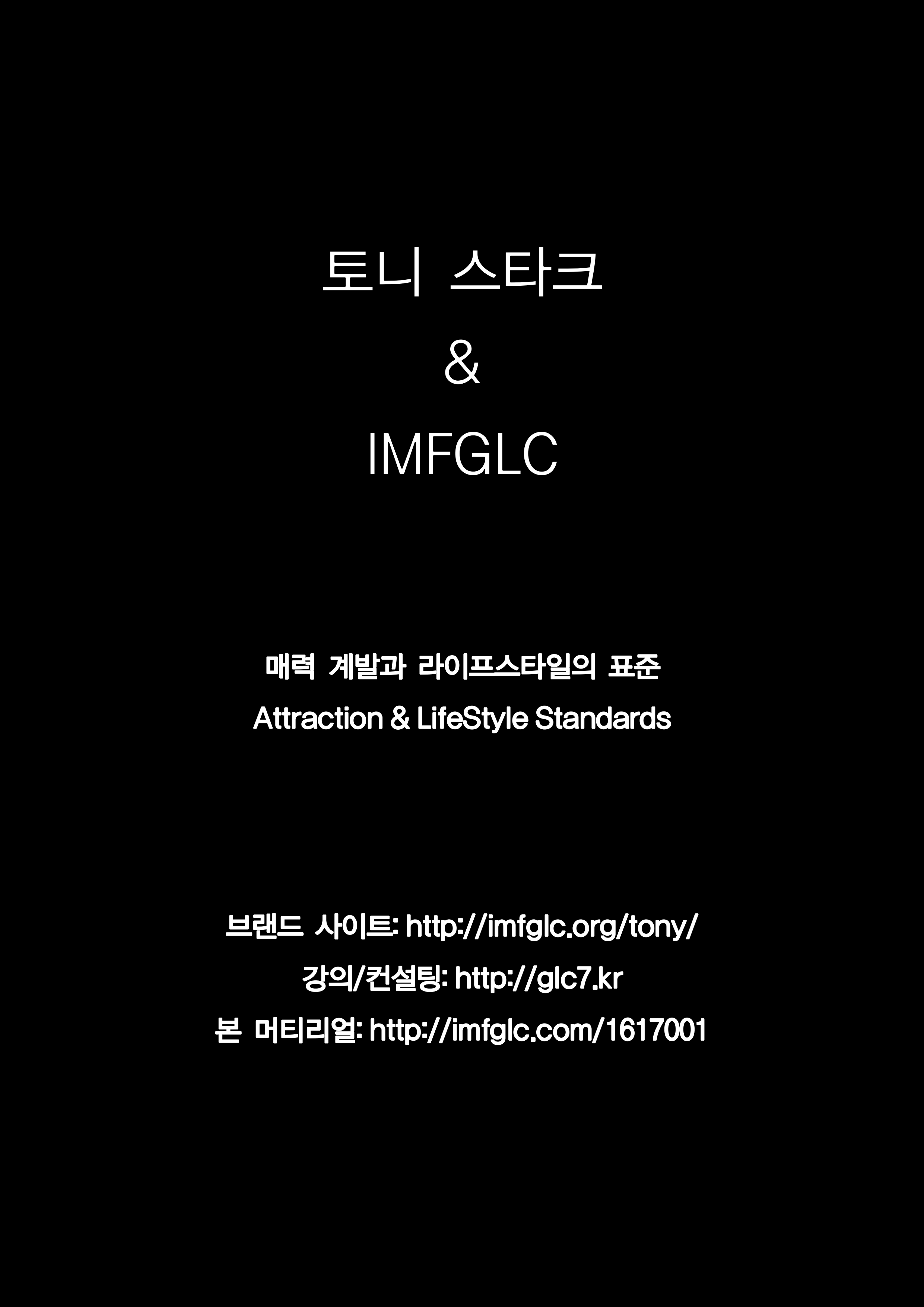 소셜에서 최고의 남자가 되는 법_02.png