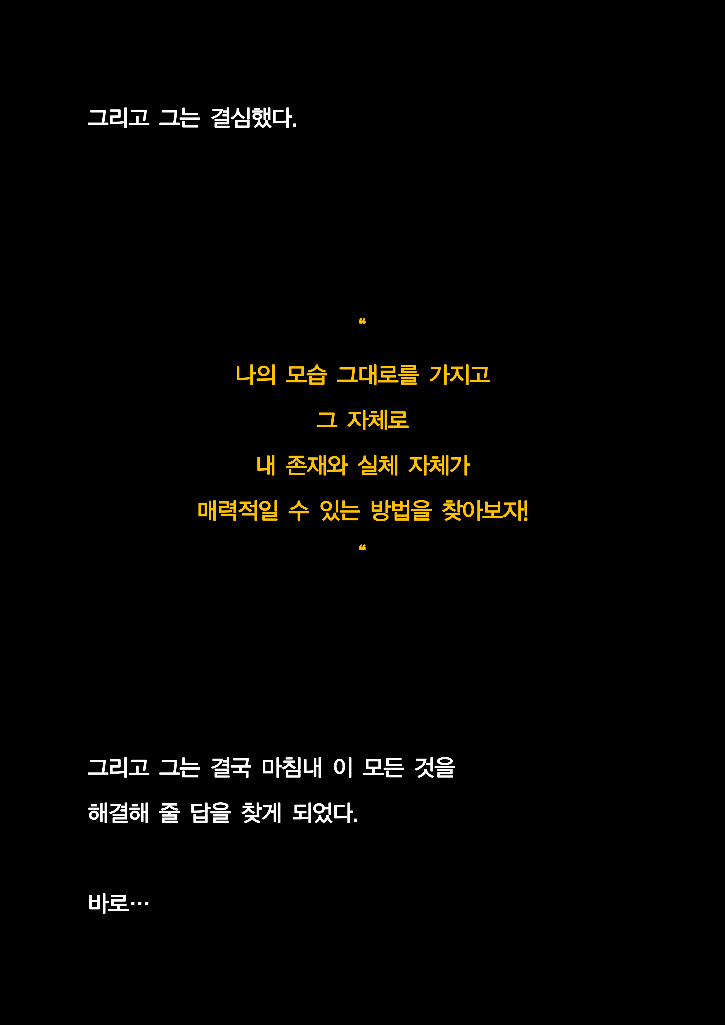 토니 스타크 & 본 머티리얼1_07.png