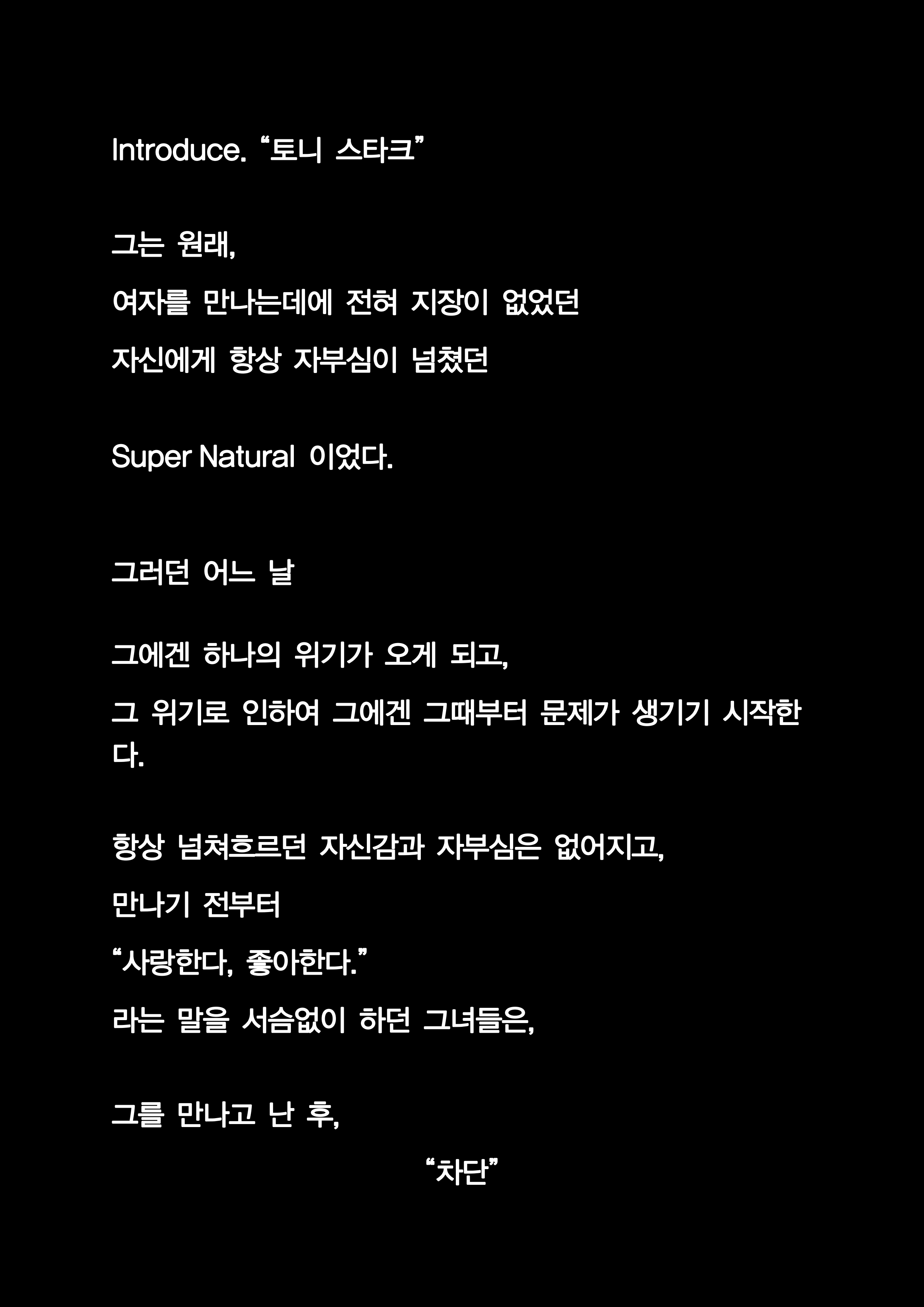 토니 스타크 & 본 머티리얼1_03.png