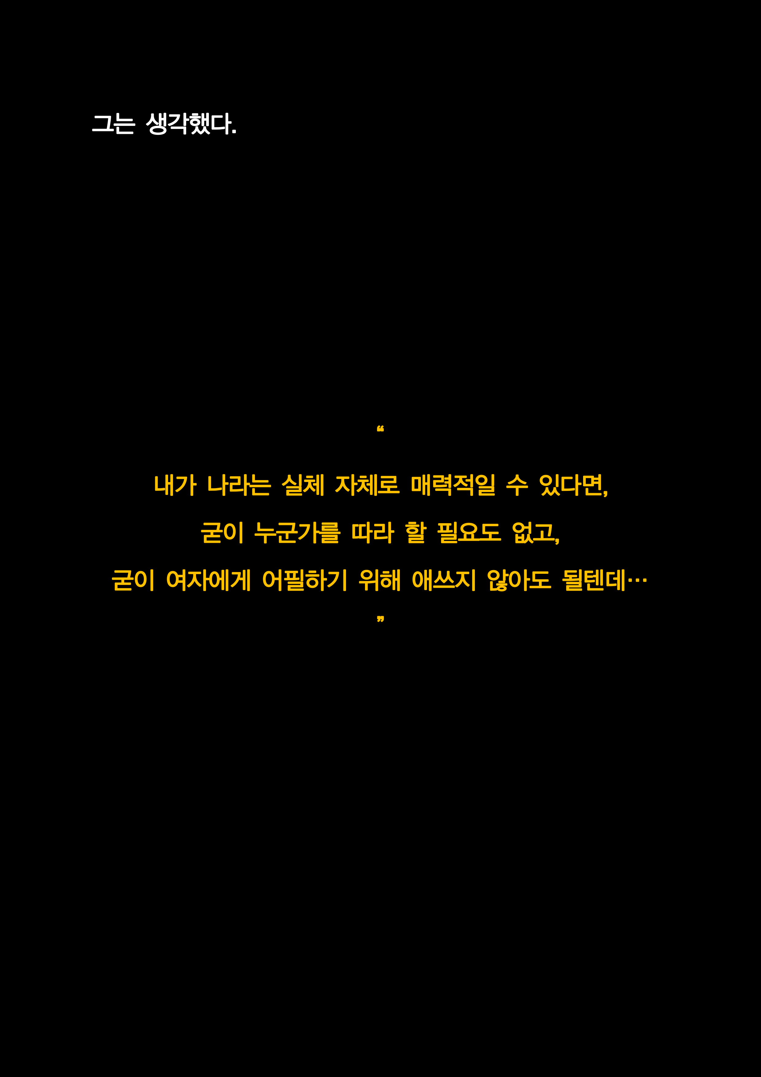 토니 스타크 & 본 머티리얼1_06.png