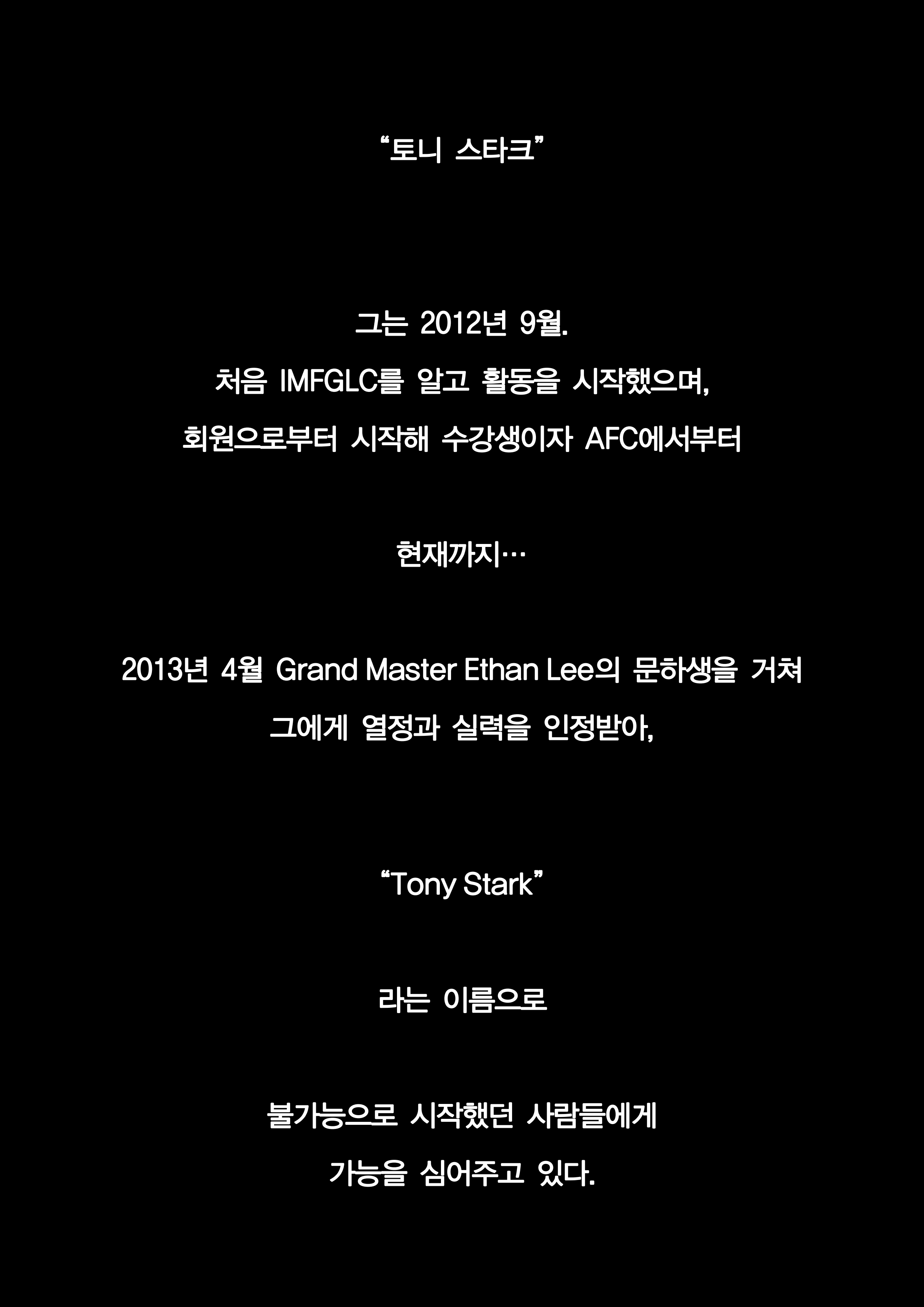 토니 스타크 & 본 머티리얼1_02.png