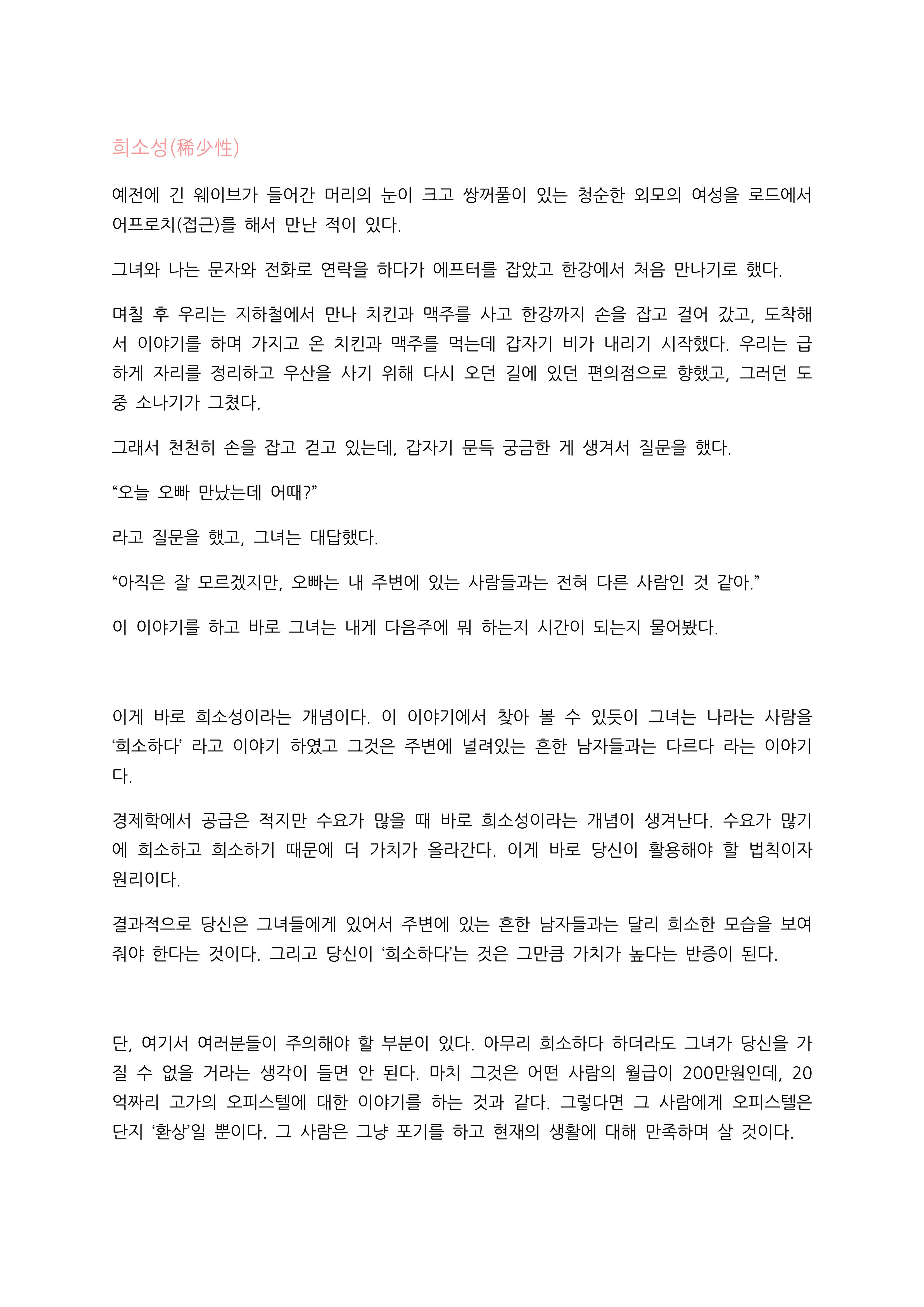 가치 전략_06.png