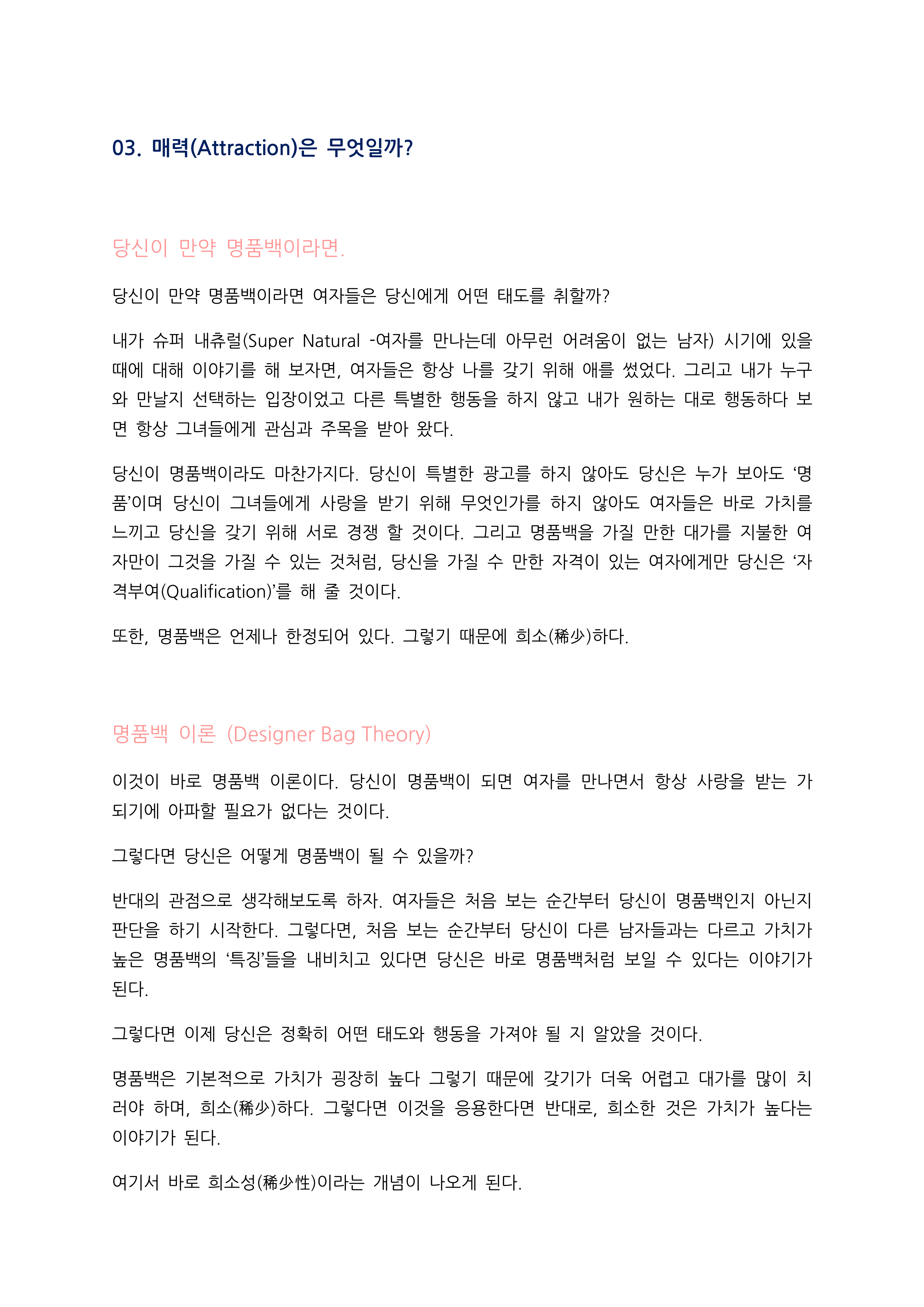 가치 전략_05.png