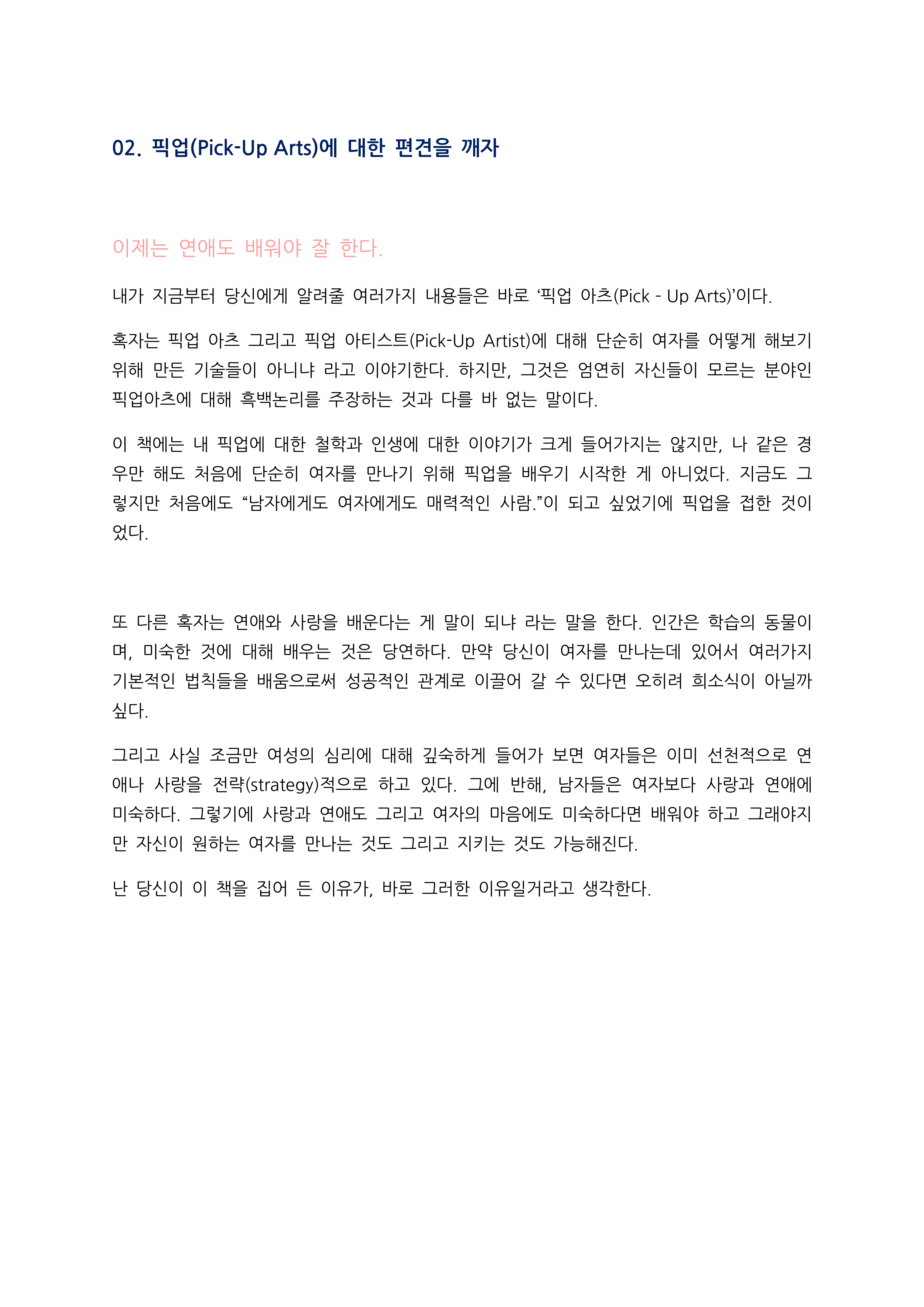 가치 전략_03.png