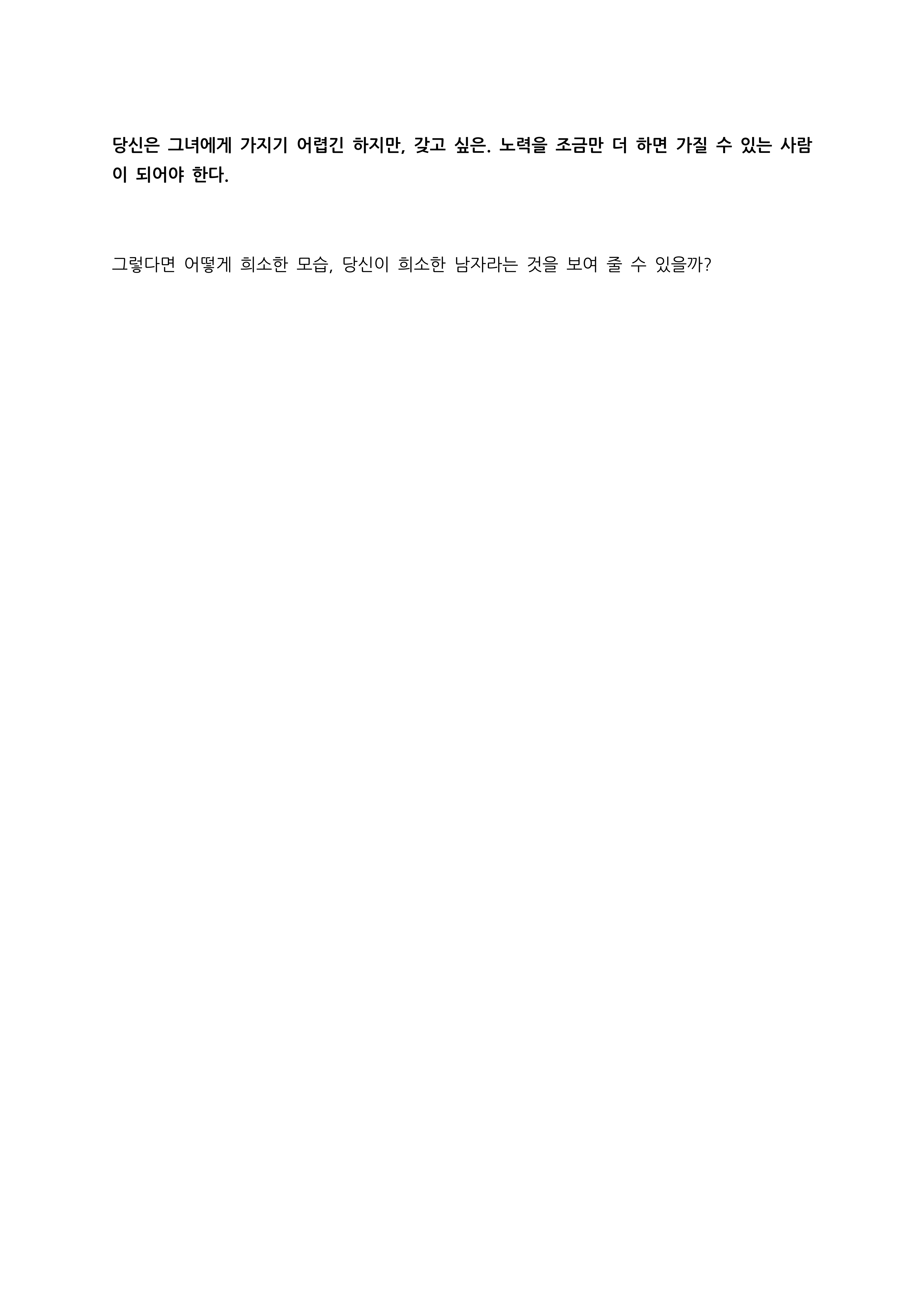 가치 전략_07.png