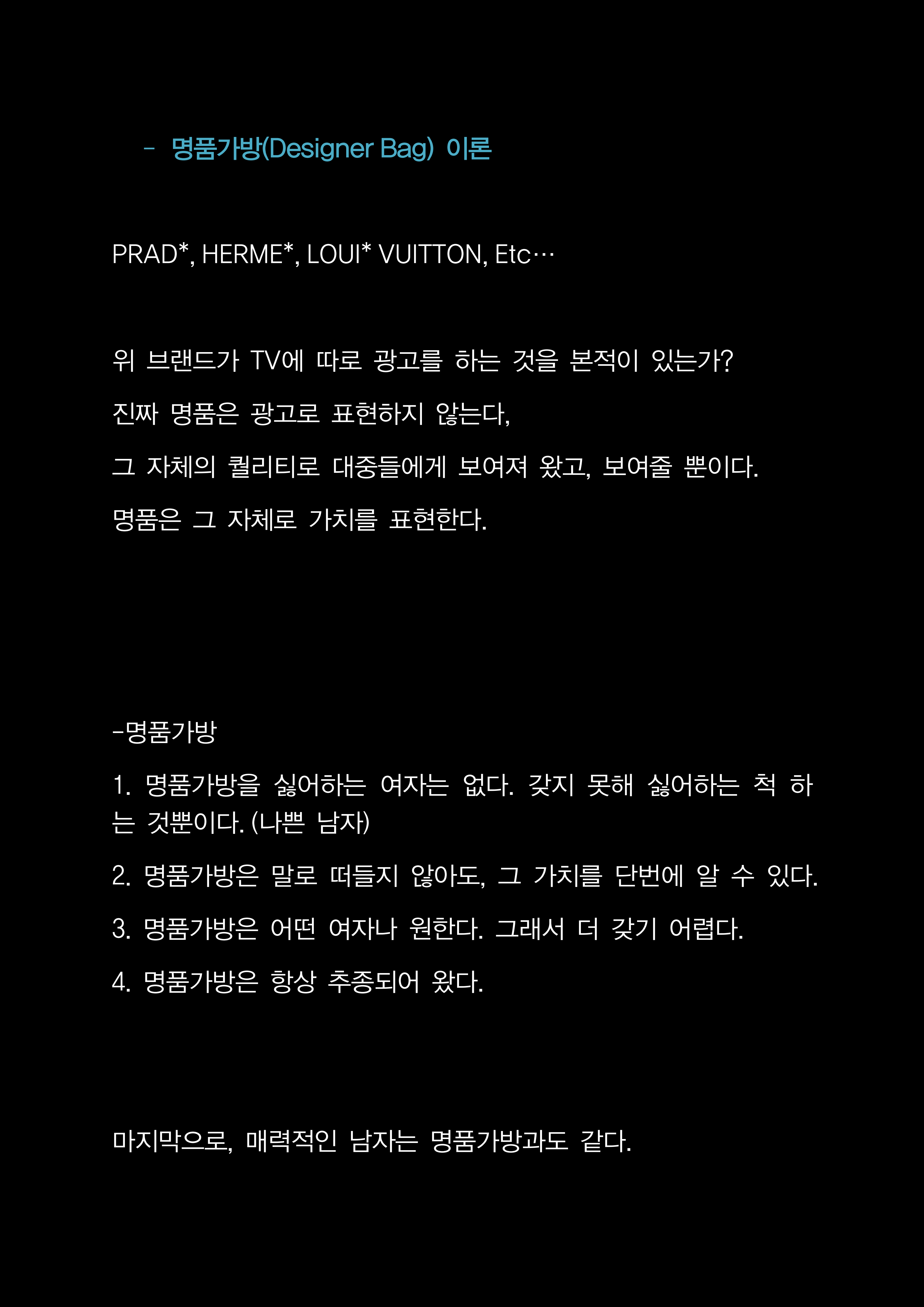 픽업아티스트 랭킹_04.png