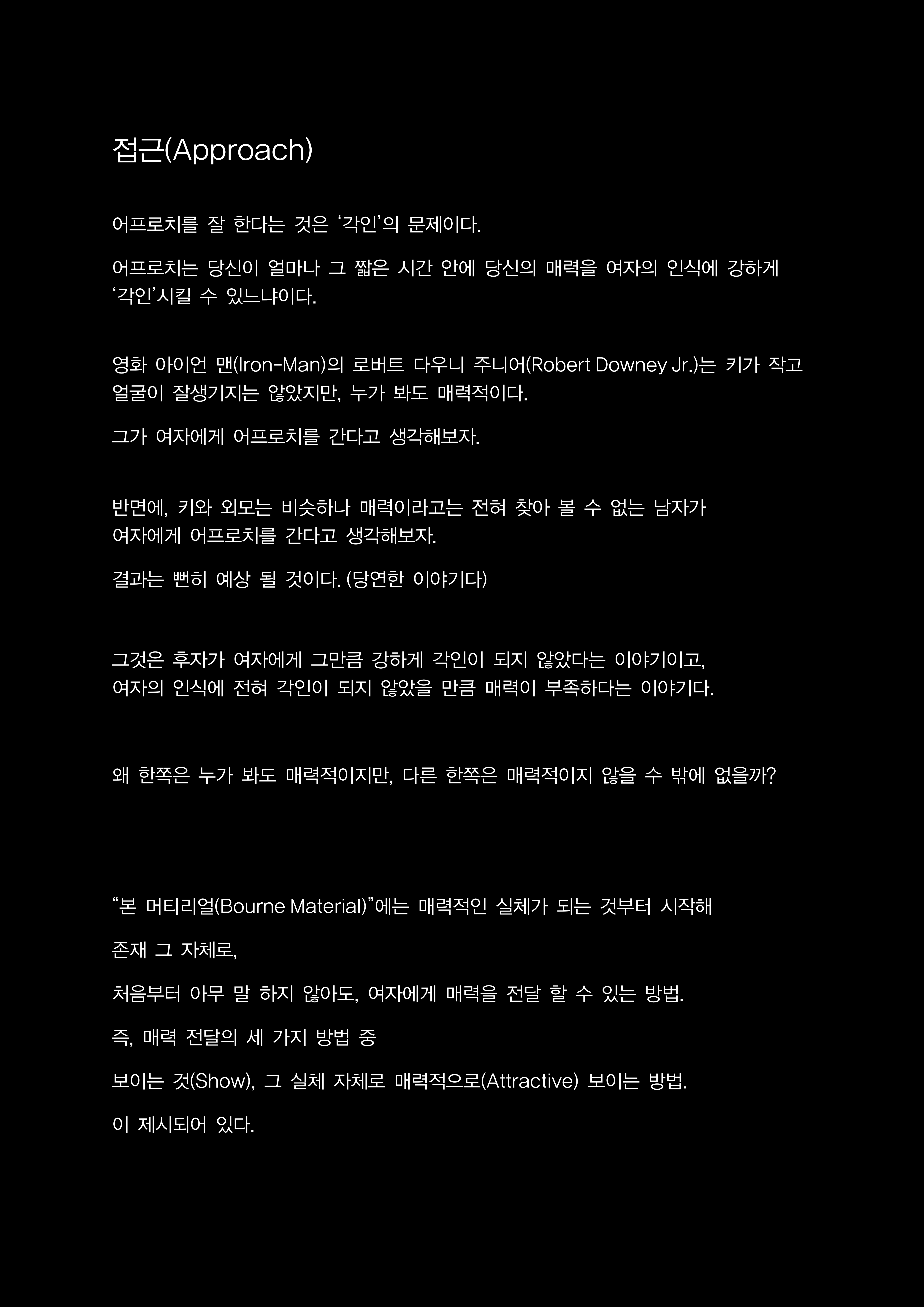 매력은 무엇인가_05.png