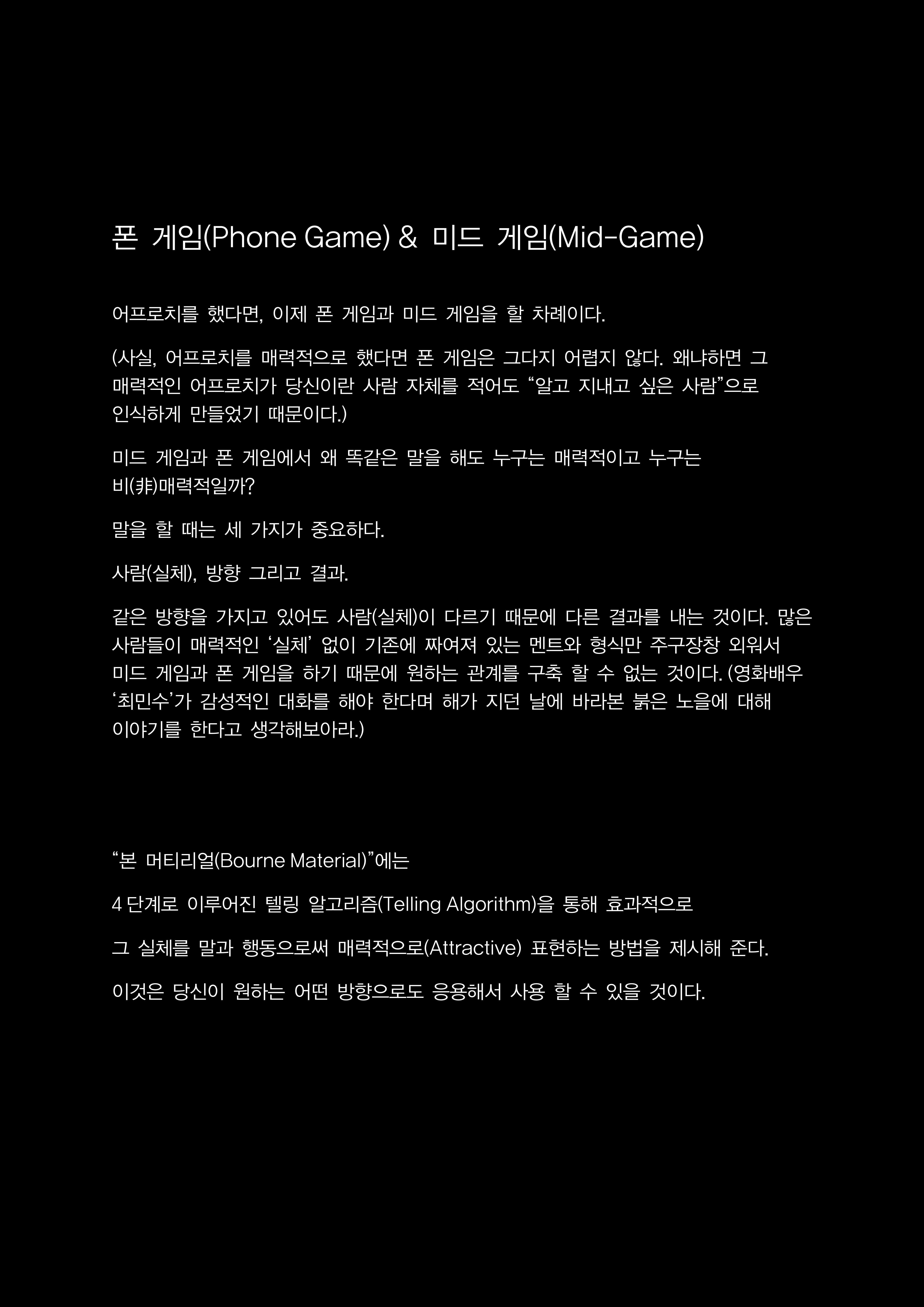 매력은 무엇인가_06.png