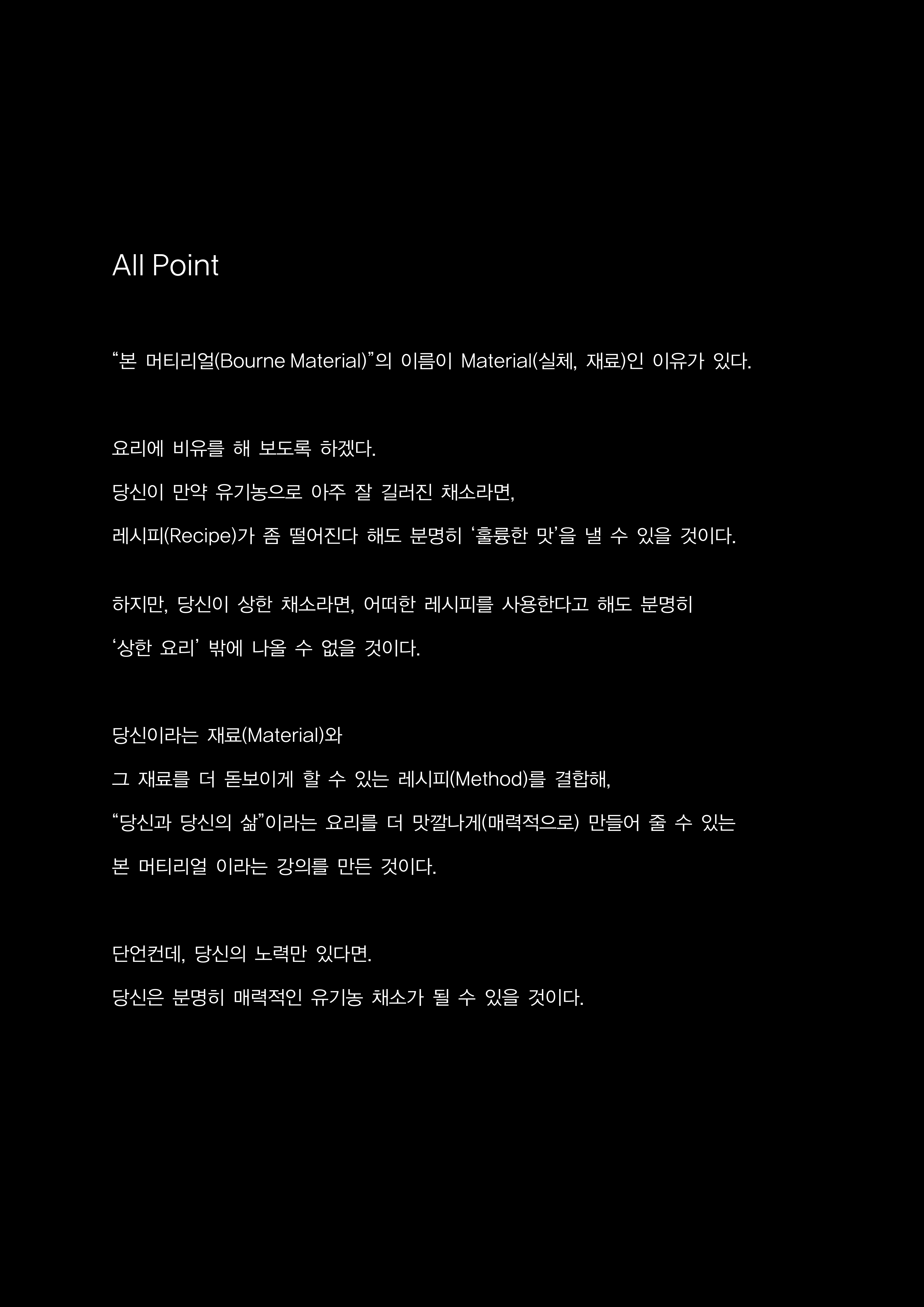 매력은 무엇인가_07.png