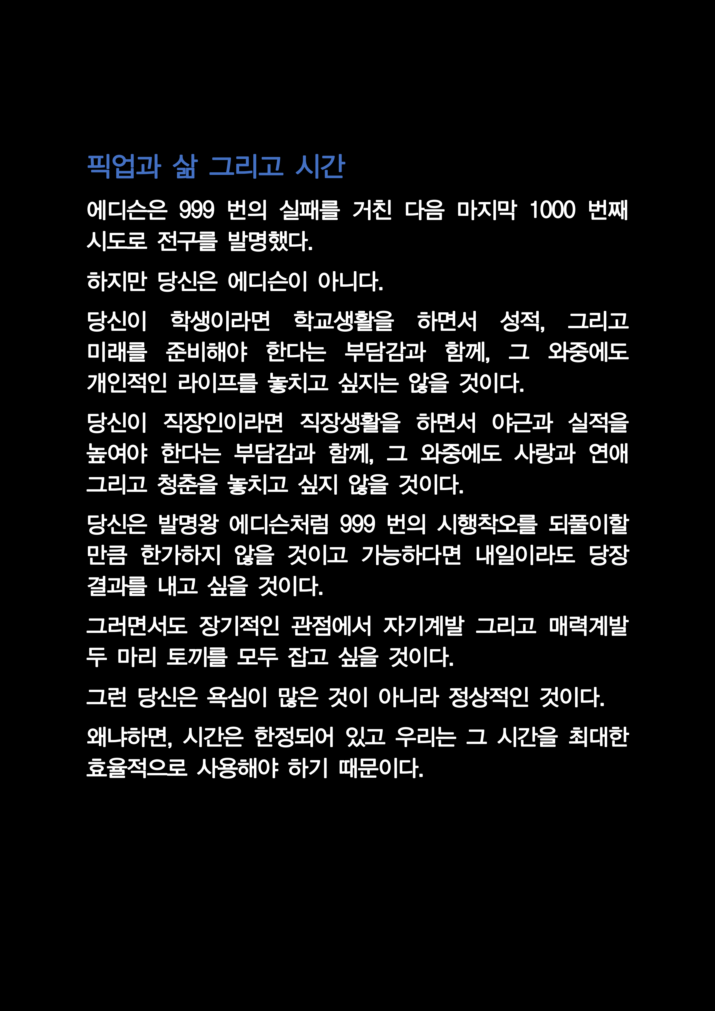 처음과 끝_10.png
