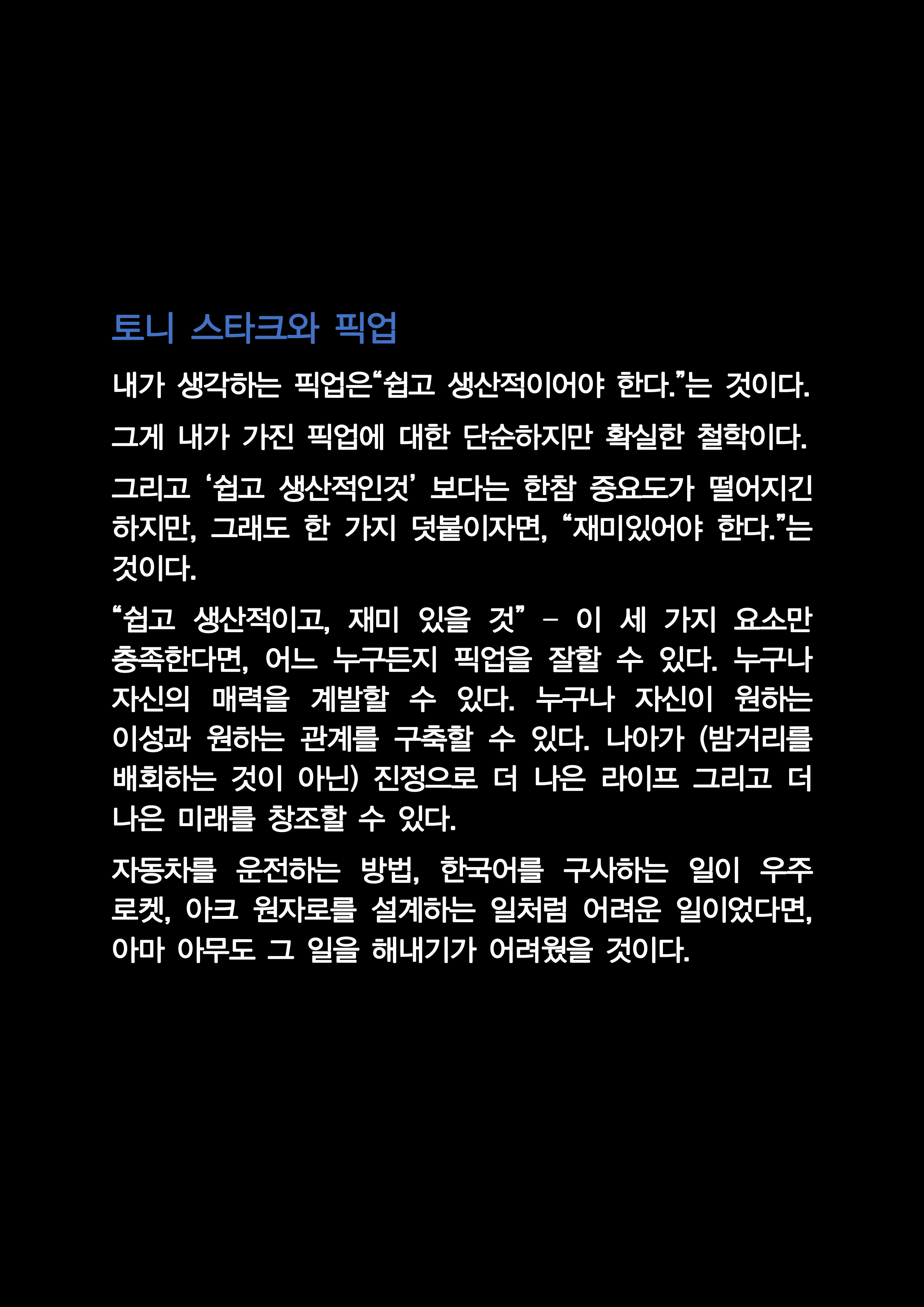 처음과 끝_13.png