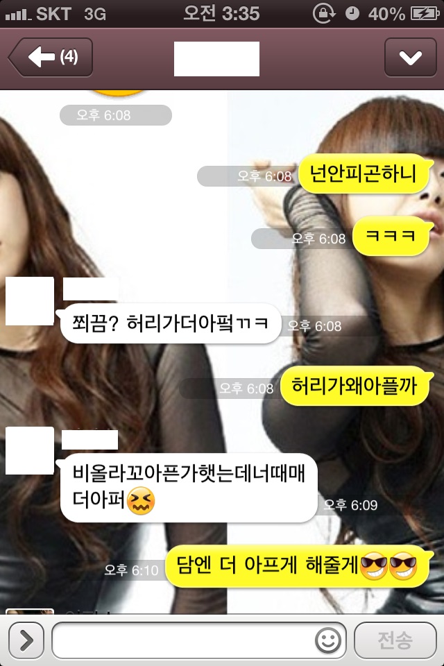 지수 F 후 톡.jpg